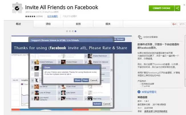 Facebook,如何一键邀请加粉! Facebook,如何一键邀请加粉!
