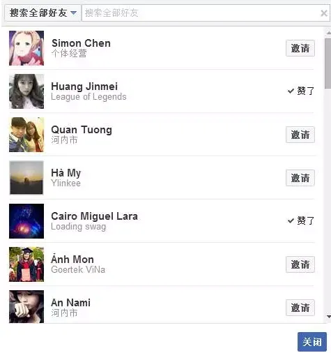 Facebook,如何一键邀请加粉! Facebook,如何一键邀请加粉!