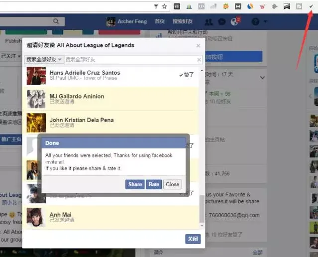 Facebook,如何一键邀请加粉! Facebook,如何一键邀请加粉!