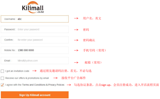 Kilimall开店流程