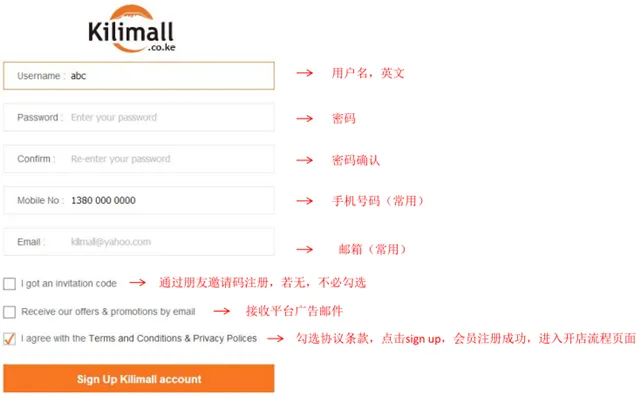 Kilimall开店流程 Kilimall开店流程