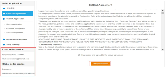 Kilimall开店流程