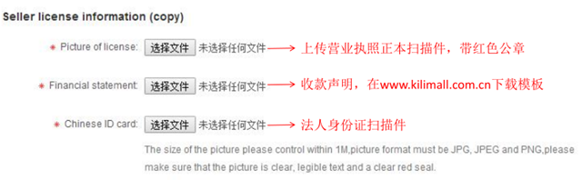 Kilimall开店流程
