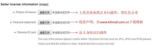 Kilimall开店流程 Kilimall开店流程