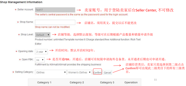 Kilimall开店流程