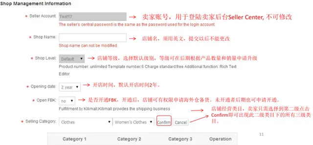 Kilimall开店流程 Kilimall开店流程