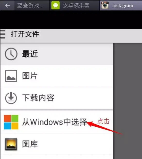 Instagram怎样通过电脑来上传图片 Instagram怎样通过电脑来上传图片