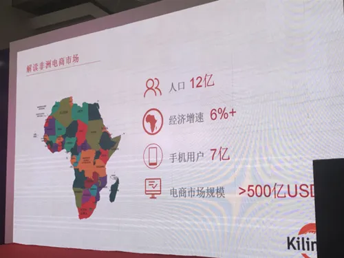Kilimall助推中国卖家精选品类，消除非洲市场物流壁垒