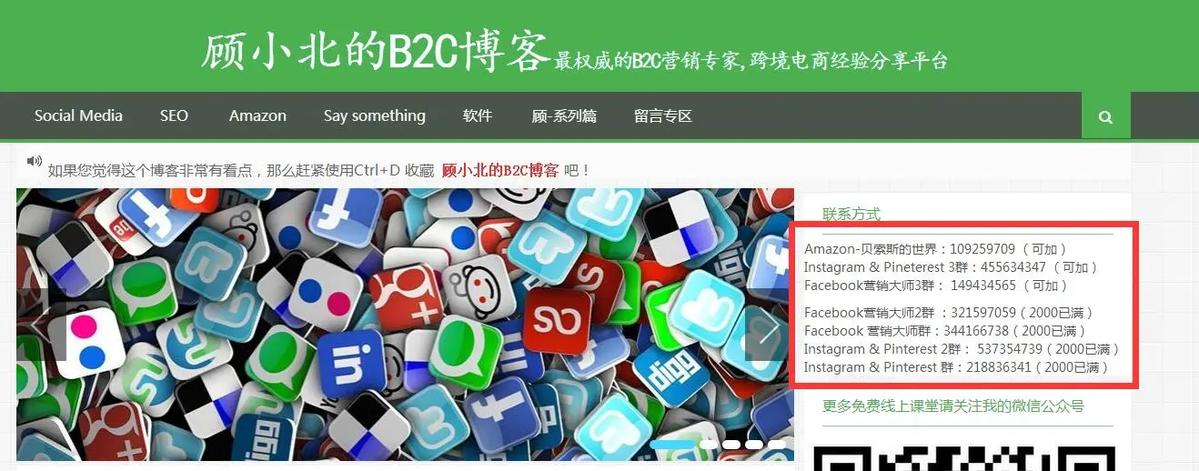 Step by step | 如何在博客中添加Facebook Fanpage页面 Step by step | 如何在博客中添加Facebook Fanpage页面