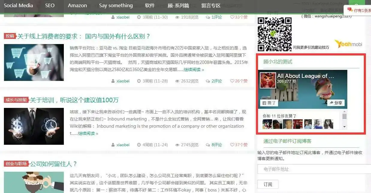 Step by step | 如何在博客中添加Facebook Fanpage页面 Step by step | 如何在博客中添加Facebook Fanpage页面