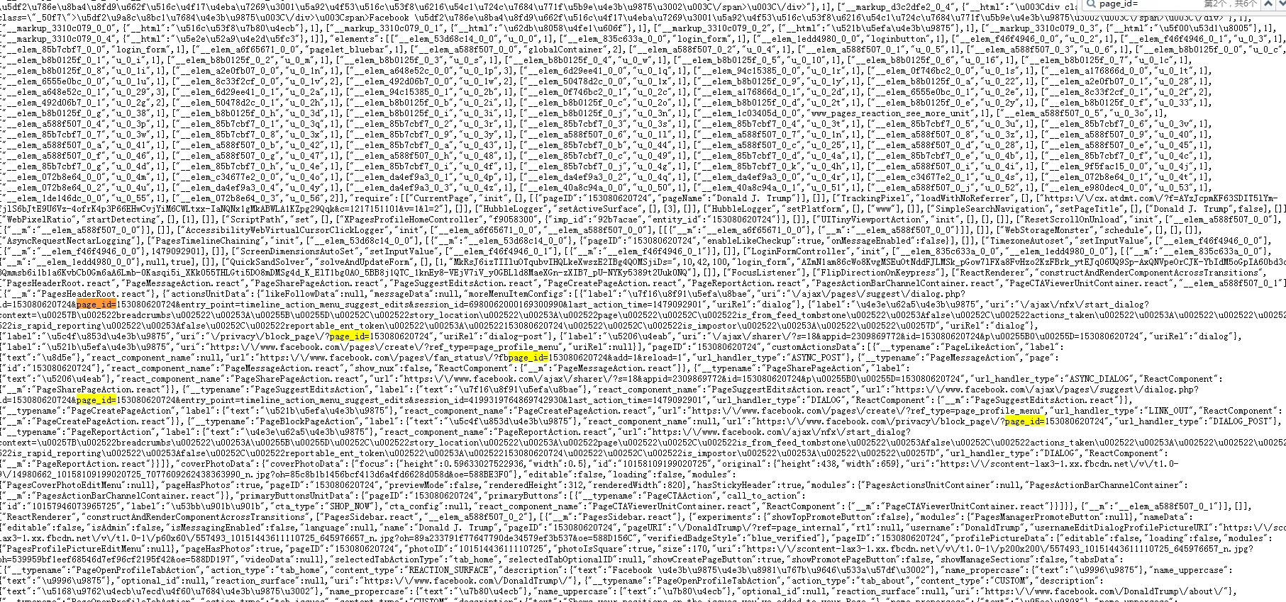 如何快速的找到Facebook的页面ID 如何快速的找到Facebook的页面ID