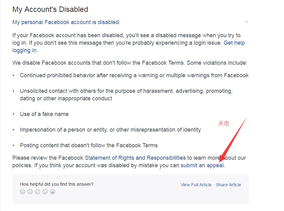 如何有效的通过Facebook身份验证 如何有效的通过Facebook身份验证