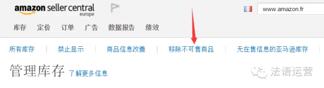 传说中的批量移除订单（FBA产品）