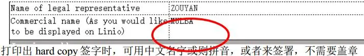 Linio平台注册 Linio平台注册