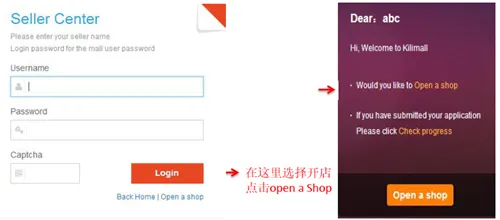 【运营实操】非洲第一电商Kilimall开店注册流程