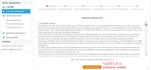 【运营实操】非洲第一电商Kilimall开店注册流程