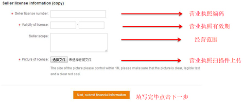 【运营实操】非洲第一电商Kilimall开店注册流程