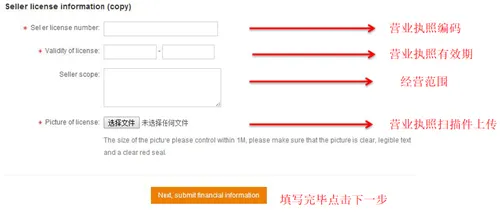 【运营实操】非洲第一电商Kilimall开店注册流程
