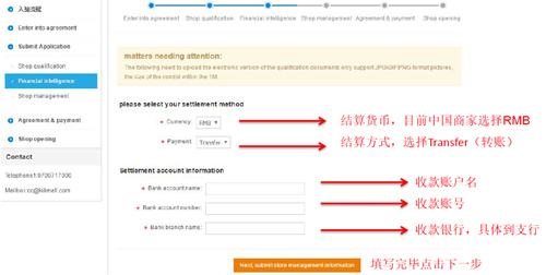【运营实操】非洲第一电商Kilimall开店注册流程