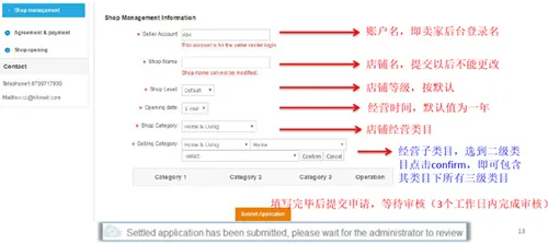 【运营实操】非洲第一电商Kilimall开店注册流程