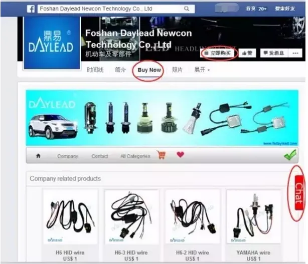 Facebook的流量高效转化策略(上) Facebook的流量高效转化策略(上)