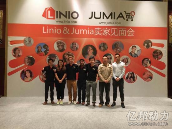 Linio、Jumia及商家合影