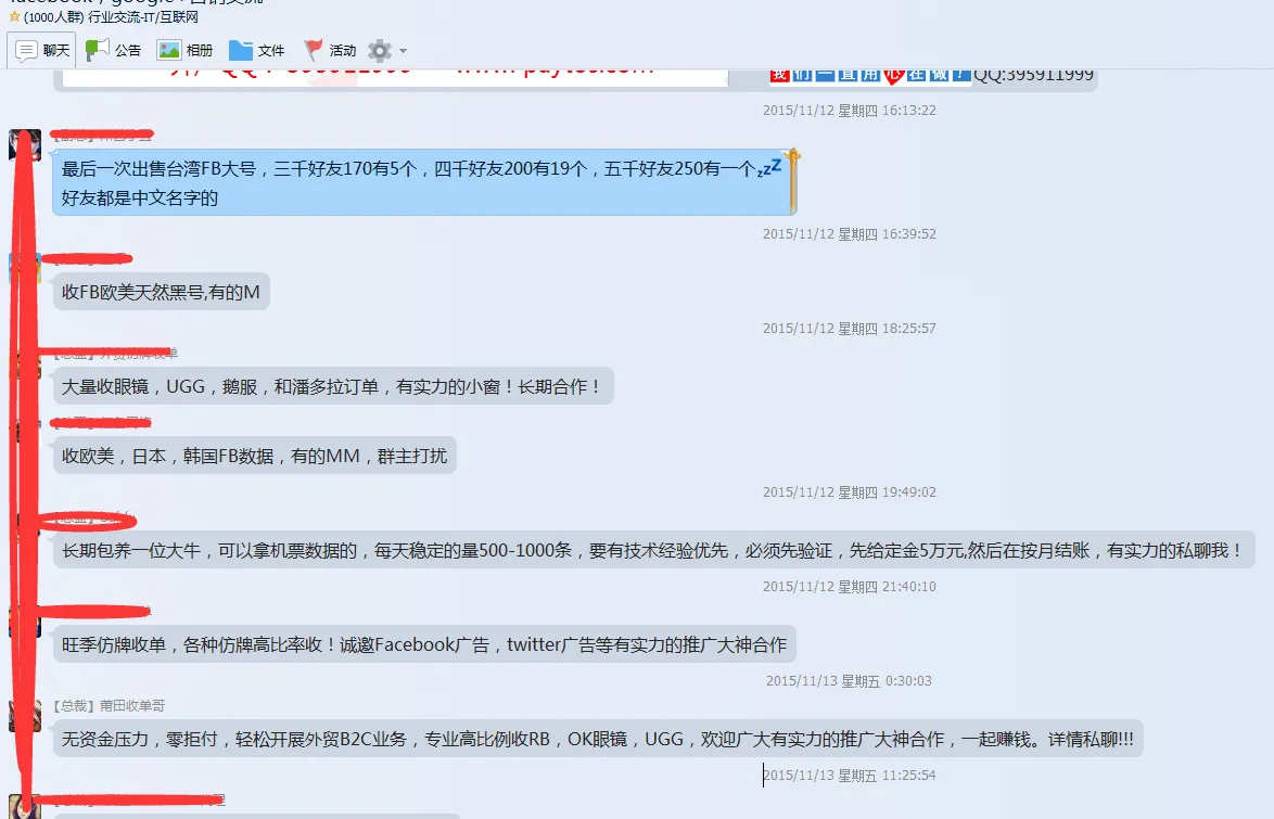 Facebook内幕——黑卡广告 Facebook内幕——黑卡广告