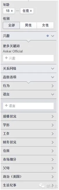 深度剖析Anker的Facebook专页受众数据 深度剖析Anker的Facebook专页受众数据