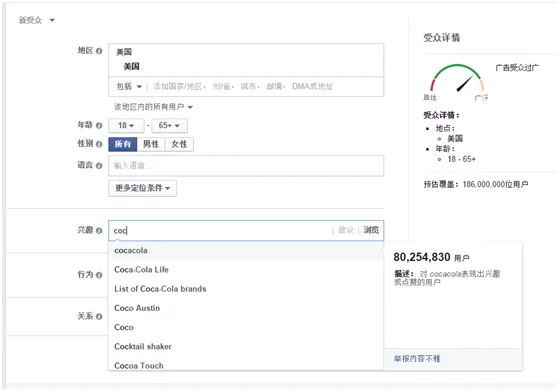 Facebook广告策略:开始你的广告之旅 Facebook广告策略:开始你的广告之旅