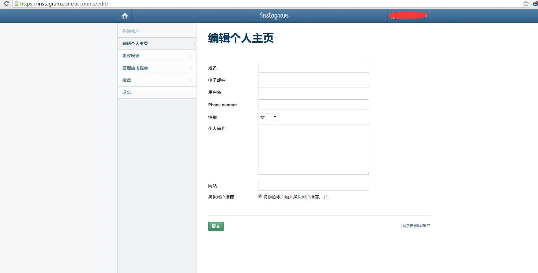 如何快速的增加instagram粉丝 (2) 如何快速的增加instagram粉丝 (2)