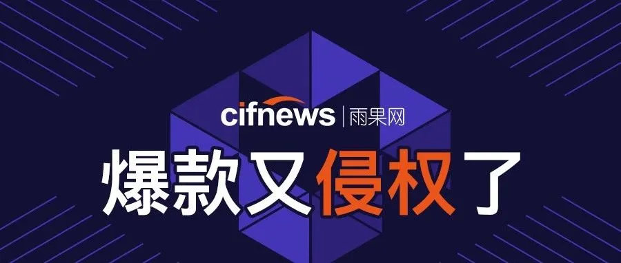 注意!又有90个卖家被告,账户被冻结12000美金....