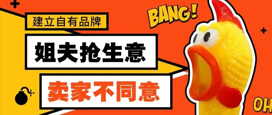 亚马逊又摊上事儿了!自有品牌遭调查, 或涉不公平竞争?