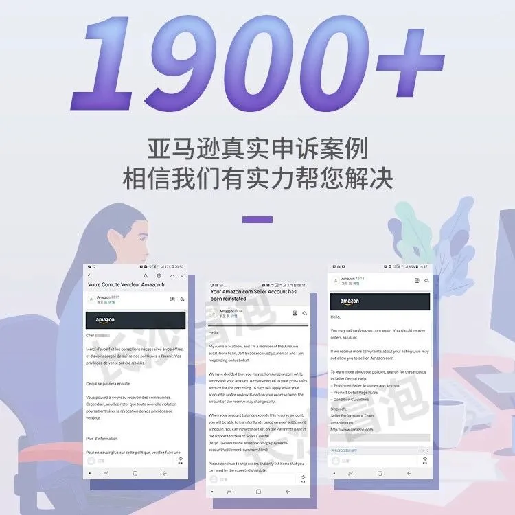 亚马逊关店一浪接一浪,现在讯狗跨境帮你做账号申诉了