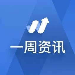 【周报】亚马逊卖家绩效通知页面将改版 / 海卖助手正式关闭 / FBA新增一收费项目