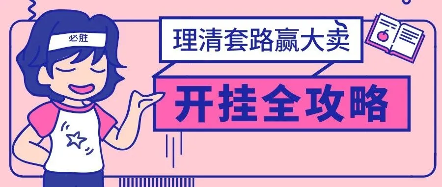 保持年增长2.5倍!这家公司到底在亚马逊做了什么?