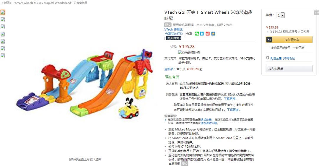 外媒盘点欧美市场20款热销玩具,亚马逊上都卖爆了