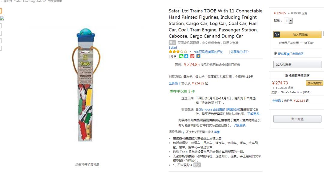 外媒盘点欧美市场20款热销玩具,亚马逊上都卖爆了