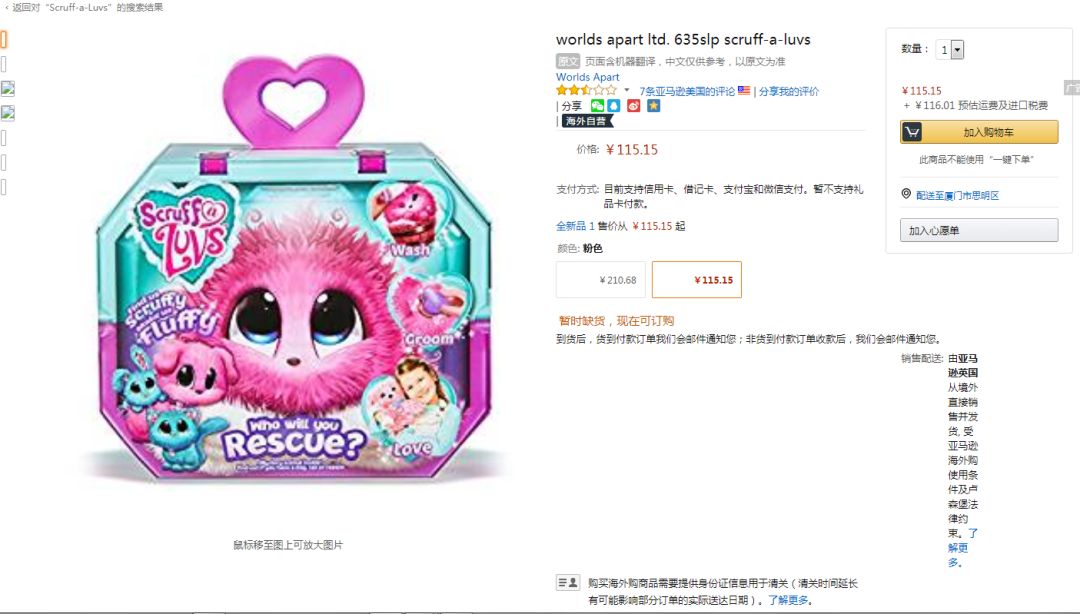 外媒盘点欧美市场20款热销玩具,亚马逊上都卖爆了