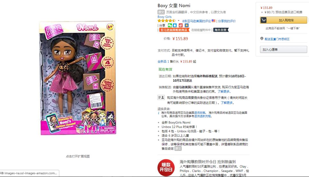 外媒盘点欧美市场20款热销玩具,亚马逊上都卖爆了