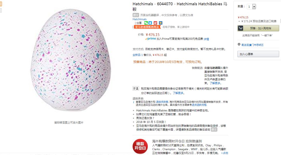 外媒盘点欧美市场20款热销玩具,亚马逊上都卖爆了