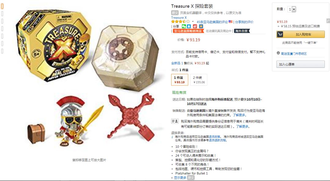 外媒盘点欧美市场20款热销玩具,亚马逊上都卖爆了