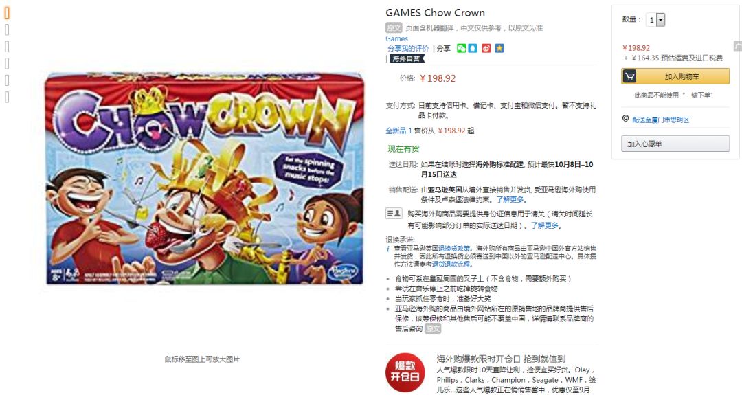 外媒盘点欧美市场20款热销玩具,亚马逊上都卖爆了