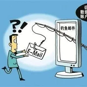 【钓鱼邮件】旺季来临,钓鱼邮件出没,如何一招识别钓鱼骗局?
