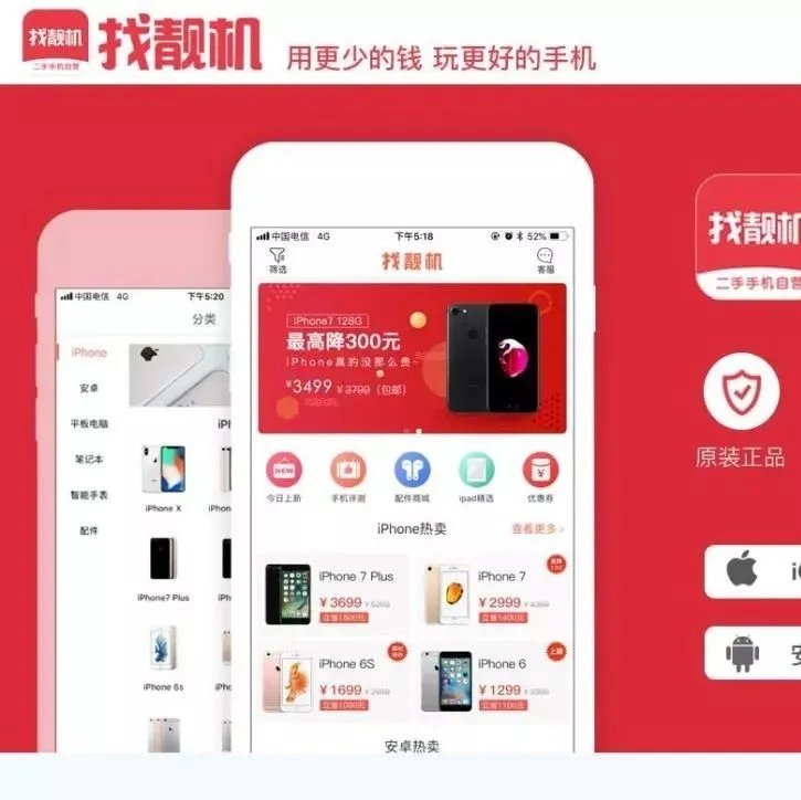 选品小讲-跨境电商平台上的翻新机和翻新市场