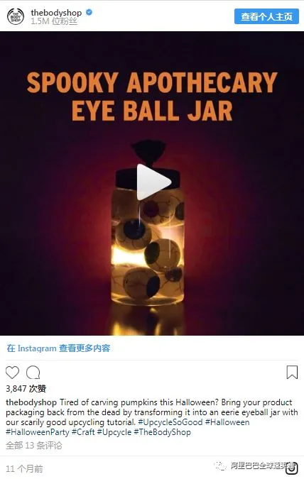 揭秘2018万圣节内容营销要诀