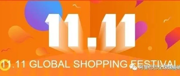 【市场观察】2018年终购物季的高峰将在何时出现?