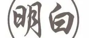 初解 | 亚马逊“VINE VOICES”优点和缺点