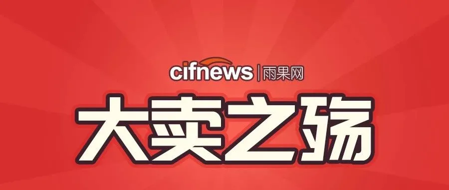 惊!未完成业绩,价之链被索要超10亿赔偿金?