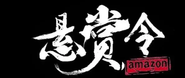 悬赏令雅集3.0 在原有问答基础上的再次升级!……