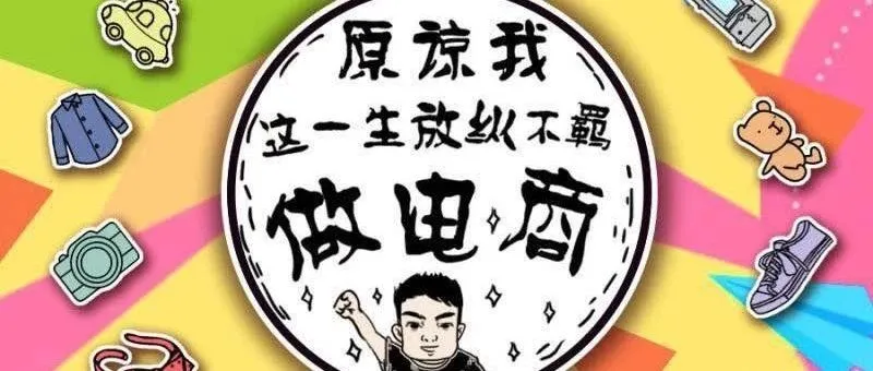 酷鹰跨境:免费亚马逊“知识库”关闭